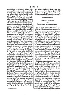 Օգտակար գիտելիք