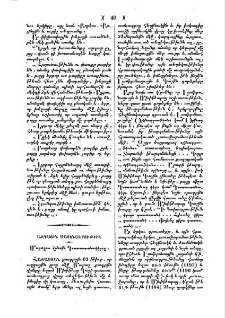 Մարաշու վանքին Դատաստանագիրքը