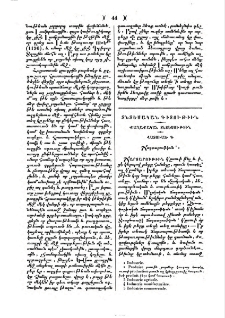 Քաղաքական տնտեսութիւն