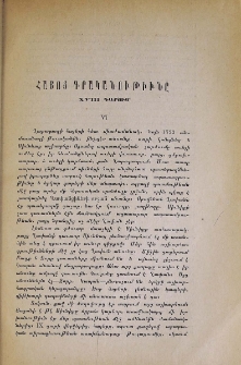 Հայոց գրականութիւնը XVIII դարում