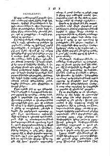 Արուեստ պայտարութեան