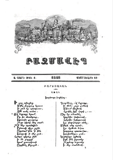 Խորհուրդ կռընկաց