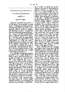 Քաղաքական տնտեսութիւն