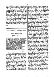 Գետնադամբանք