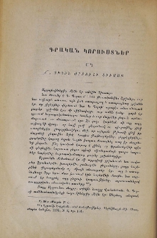 Գրական կորուստներ