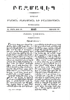 Ածխային թթուուտ