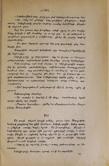 Յարութիւն