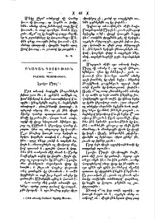 Ծովու Անգղ