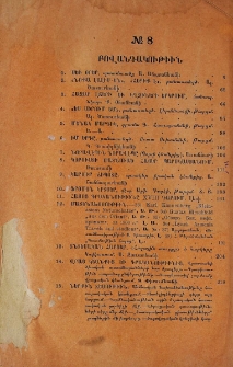 Բովանդակութիւն