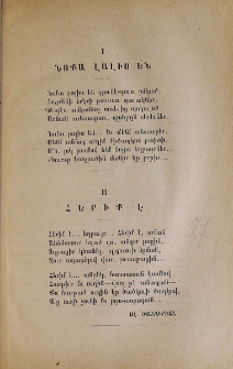 Նոքա լալիս են