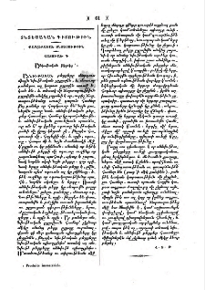 Քաղաքական տնտեսութիւն