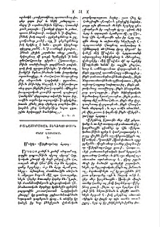 Քնար Հայկական