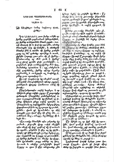 Արուեստ պայտարութեան