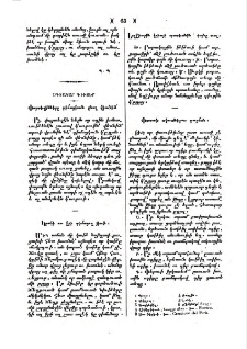 Օգտակար գիւտեր