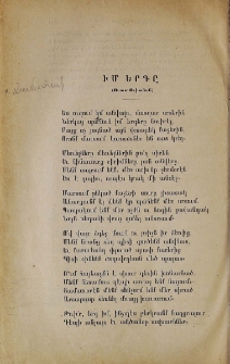 Իմ երգը