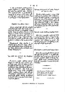 Հանելուկ