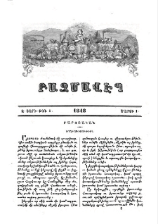 Իրաւագիտութիւն