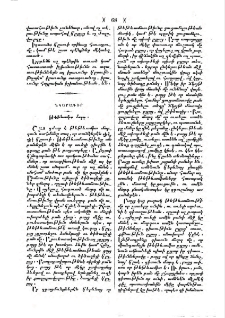 Թեթևամիտ մարդ