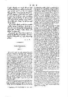 Ակնոց