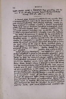 Գէորգ Չուբար: Վէպեր և պատկերներ: Փոքր քառածալ, 292 եր. տառ: Տպարան Տէր-Աբրահամեանի: Ռօստօվ, 1889 թ.