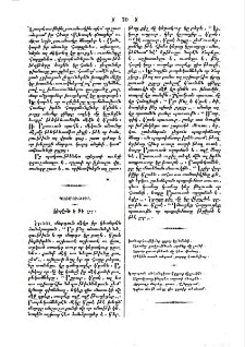 «Խոնարհութիւնը զըրոյ կը նմանի…»