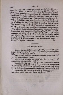 Նոր ստացւած գրքեր