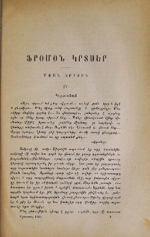 Ֆրօմօն կրտսեր
