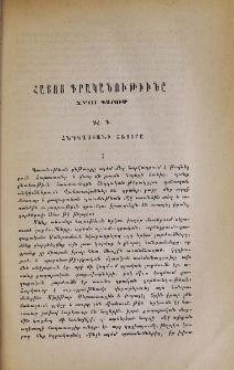 Հայոց գրականութիւնը XVIII դարում