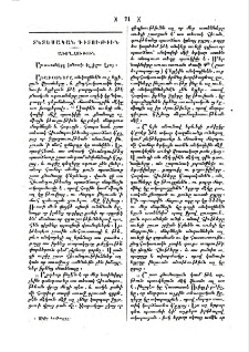 Առաւօտները կանուխ ելլելու վրայ