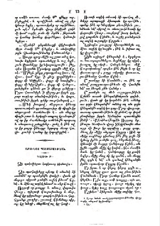 Արուեստ պայտարութեան