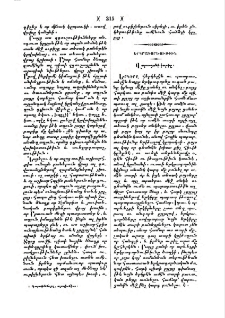 Վարուցանի կարգը
