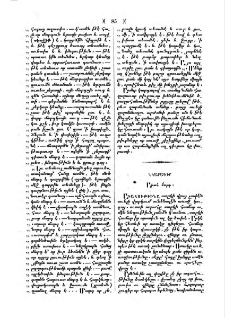 Ագահ մարդ