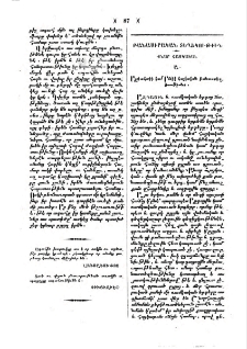 «Ագահին խաբուիլը…»