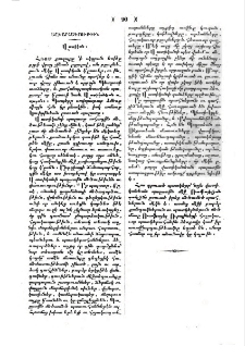 Վատիկան