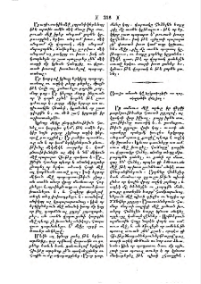 Երկրագործութիւն