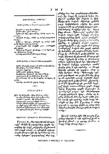 Զուարճալի խօսքեր