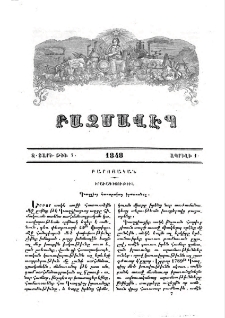 Գաղղիոյ հասարակաց իրաւունքը