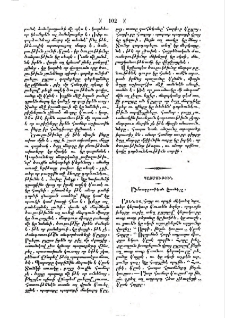 Անմտադրութեան վնասները