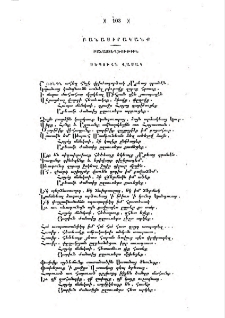 Սեպուհն Վասակ