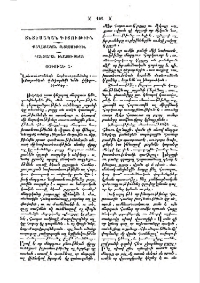 Գանձարան խնայութեան