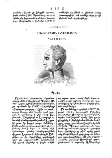 Պոլիվար