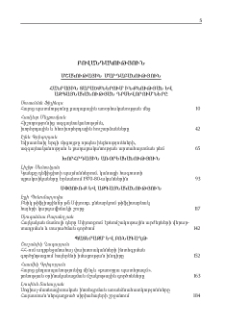 Բովանդակություն; Contents