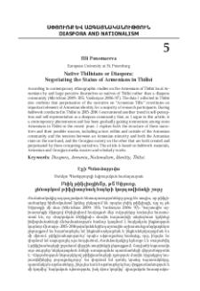 Native Tbilisians or Diaspora: Negotiating the Status of Armenians in Tbilisi