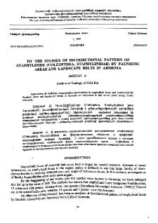 To the studies of distributional pattern of staphylinids (Coleoptera, Staphylinidae) by faunistic areas and landscape belts in Armenia