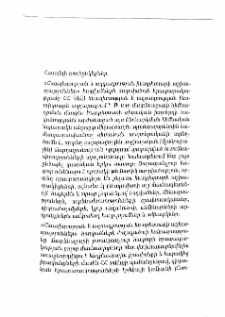 Հարգելի գործընկերներ