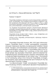 Անդրանիկ. բանահյուսական կերպարը