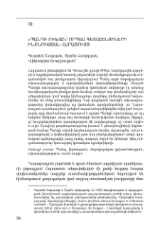 «Պանդի ուխտը»՝ որպես գետաշենցիների ինքնության հարացույց