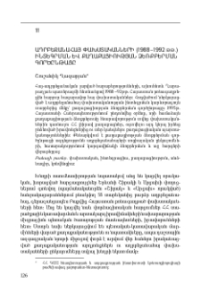 Ադրբեջանահայ փախստականների (1988-1992 թթ.) ինտեգրման և քաղաքացիության ձեռքբերման գործընթացը