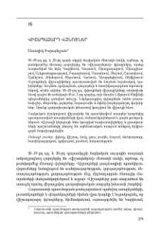 Վիշապազարդ վզնոցներ