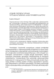 Հրաշքի գործոնը Մոկաց կրոնաեկեղեցական ավանդություններում